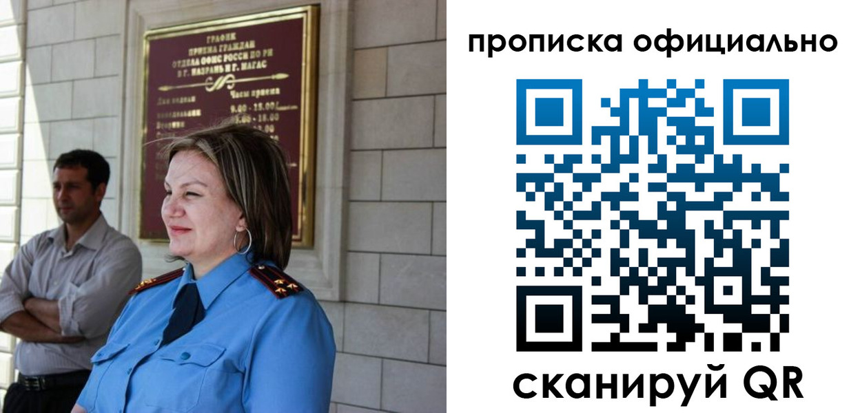 временная регистрация в квартире в Оленегорске