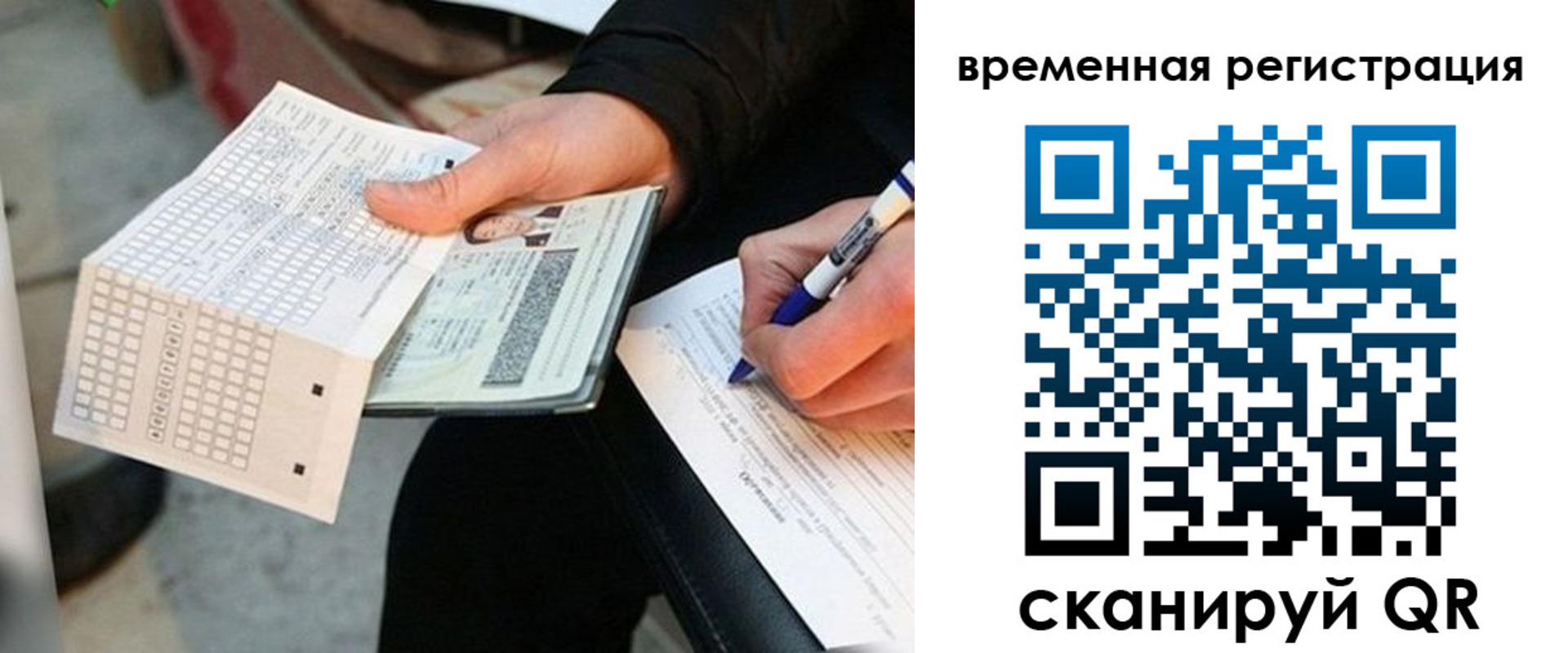 временная регистрация купить в Оленегорске