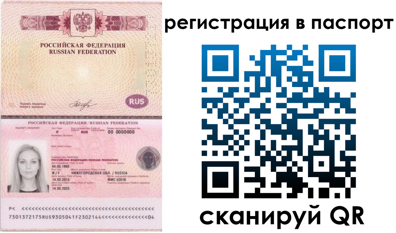 миграционный учет в Оленегорске