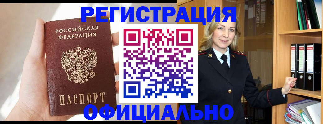 прописка поиск в Оленегорске