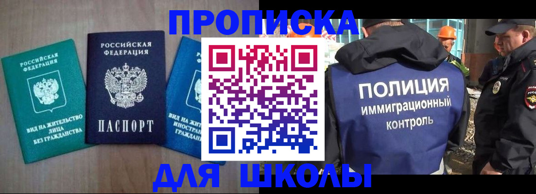 прописка иностранных граждан в Оленегорске