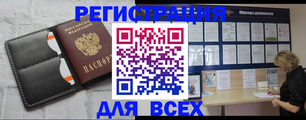 прописка гарантия в Оленегорске