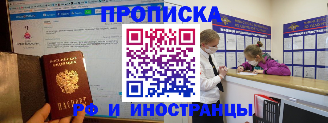 временная регистрация гарантия в Оленегорске