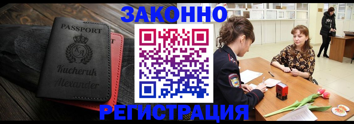 регистрация для дет. сада в Оленегорске