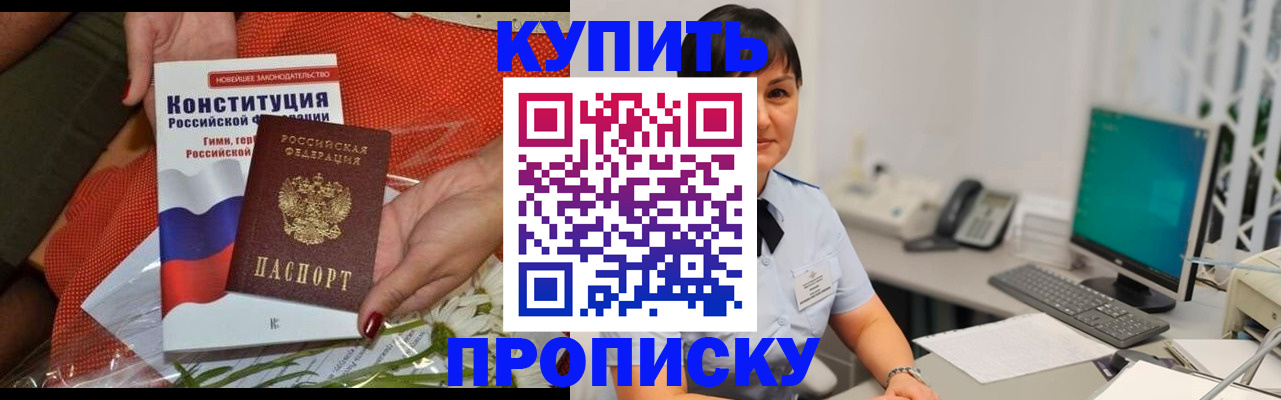 пропишу в квартире в Оленегорске